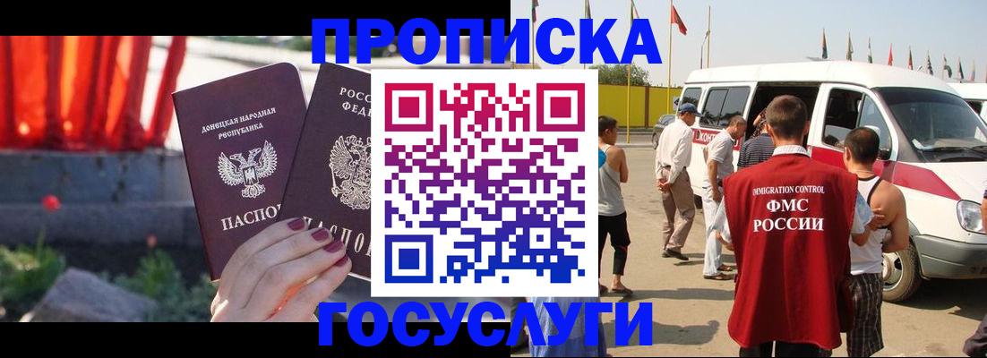 регистрация в Елизово