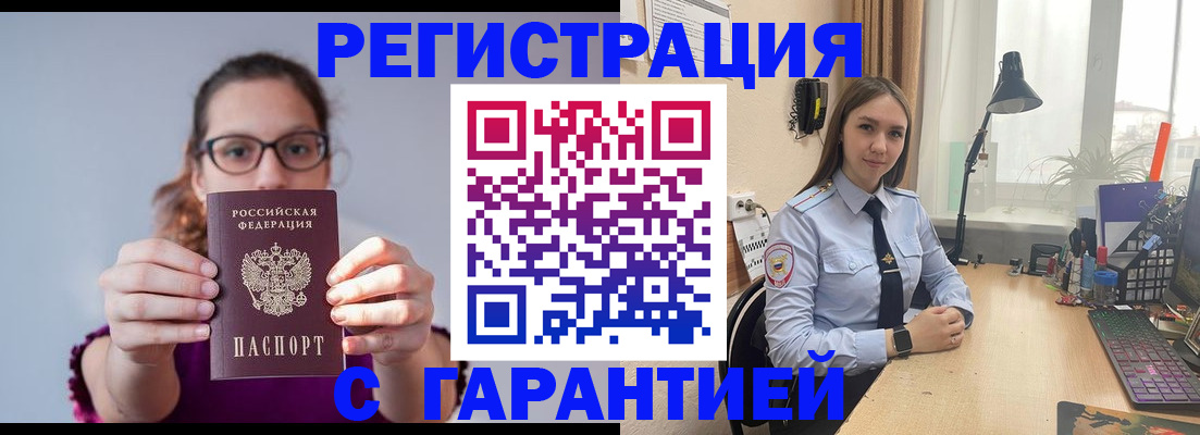 миграционный учет в Елизово