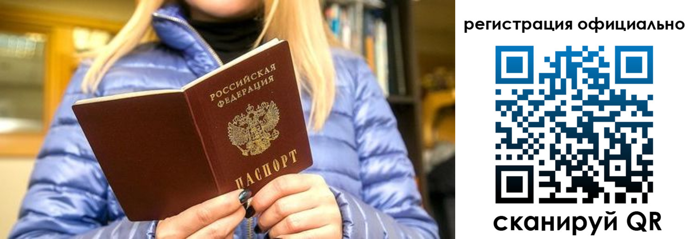 временная регистрация надежно в Елизово