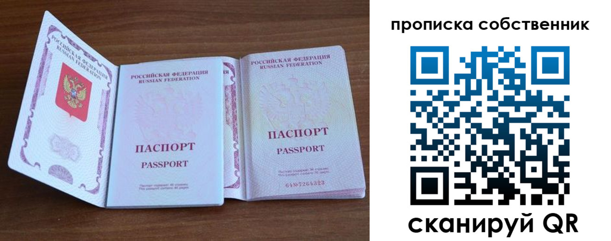 регистрация в Елизово