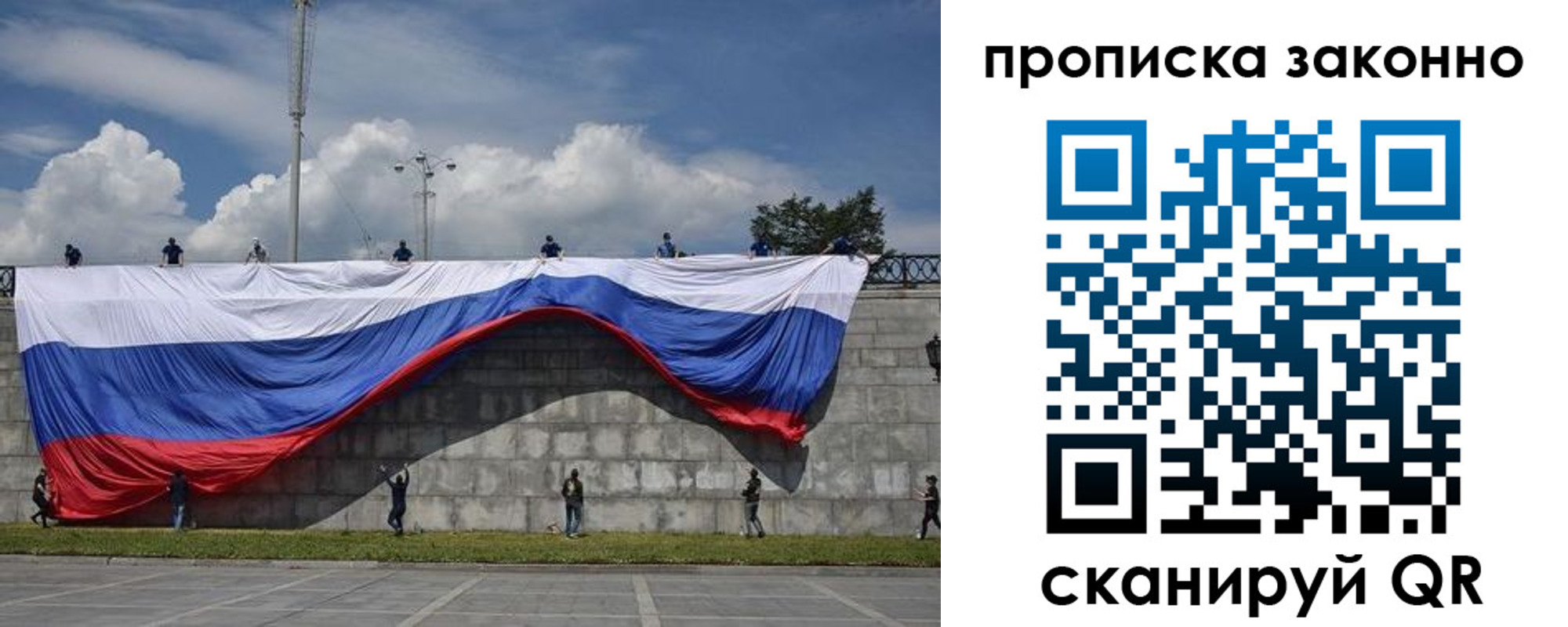 прописка для кредита в Елизово