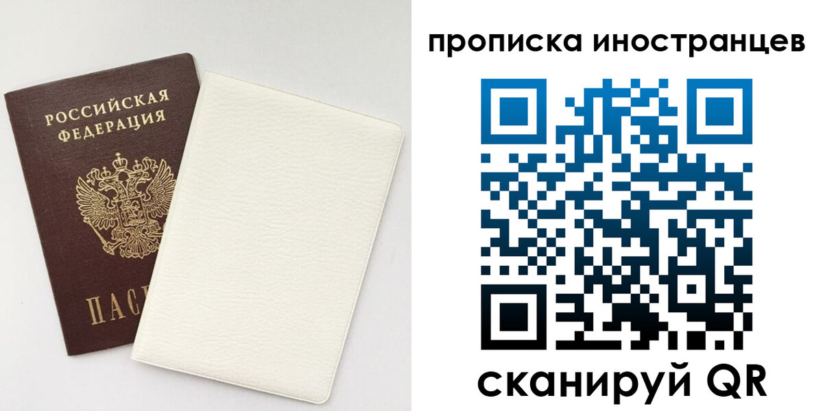 прописка регистрация в Елизово
