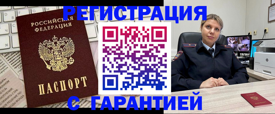 миграционный учет в Елизово