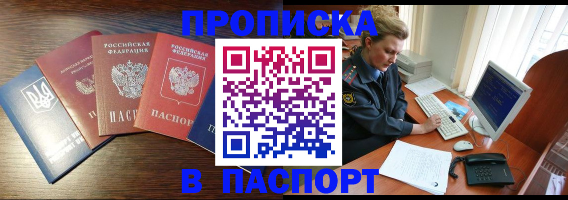 временная регистрация поиск в Елизово