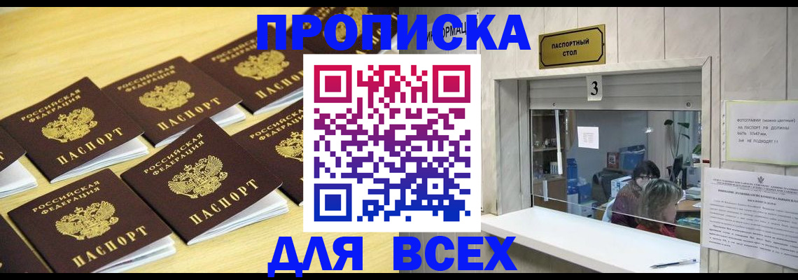 прописка иностранных граждан в Елизово